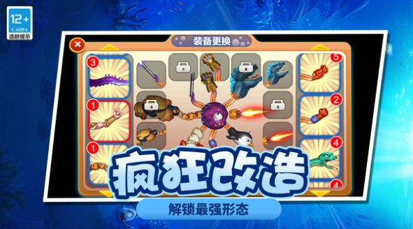 疯狂变异大作战游戏下载截图