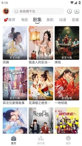 小城追剧最新版下载截图