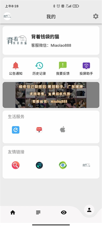 背着钱袋的猫app下载截图