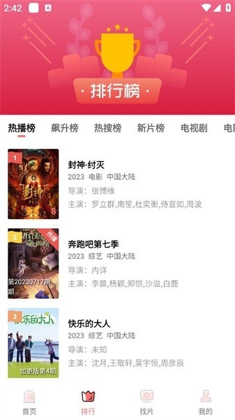 花火视频app下载截图