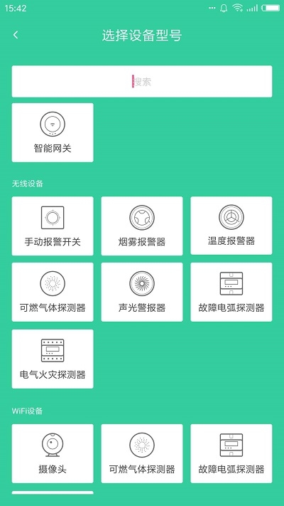 天成家居官方版下载截图
