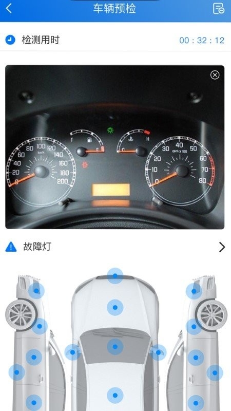 知车智检官方版下载截图