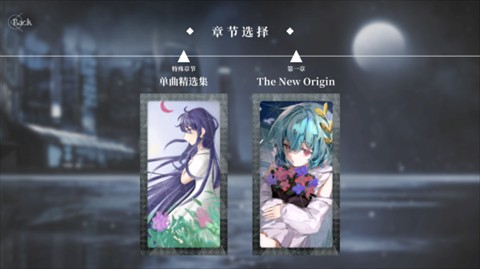 三角音韵手游下载截图