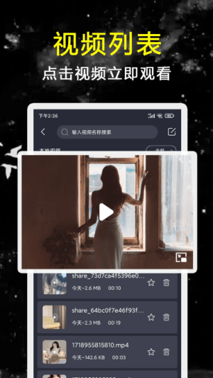 探花视频播放器官方版下载截图