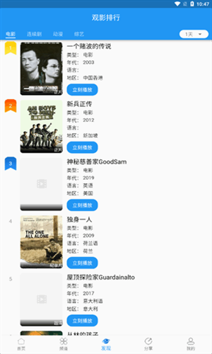 图图影视app下载截图