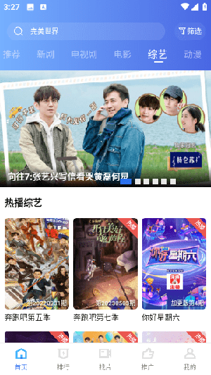 翡翠视频最新版下载截图