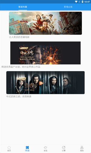 图图影视app下载截图