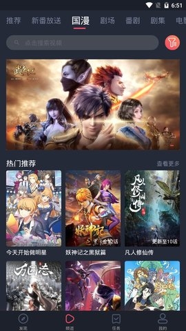 次元站app下载截图