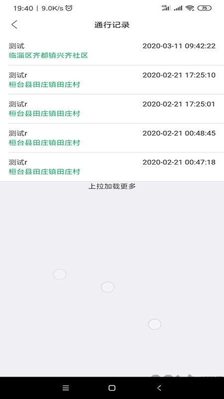 百灵医生app下载截图