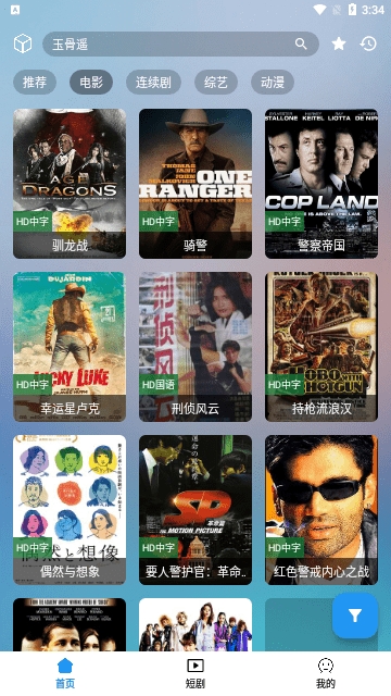 笔盒最新版下载截图