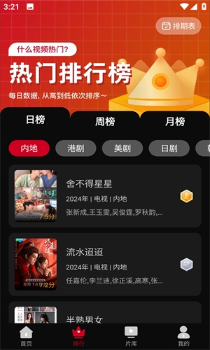心雨影评官方版下载截图
