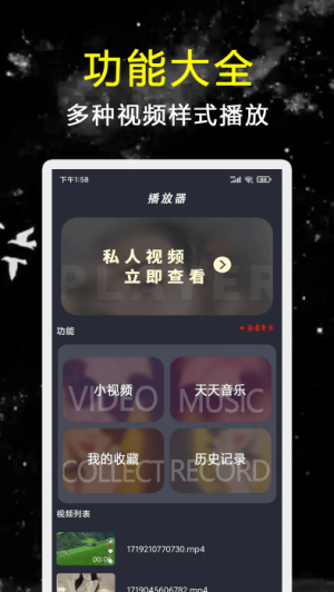探花视频播放器官方版下载截图