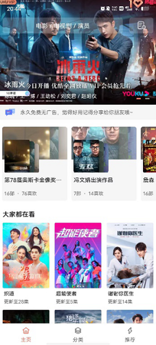 下饭影视最新版下载截图