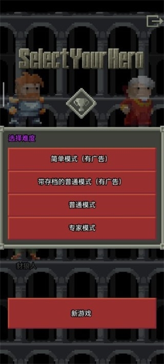 混血地牢正版下载截图