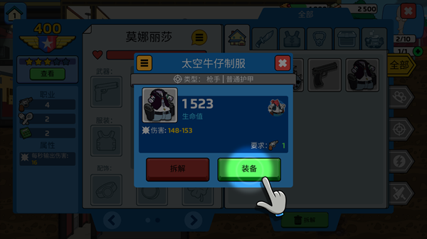 特工老爹末日来袭最新版下载截图
