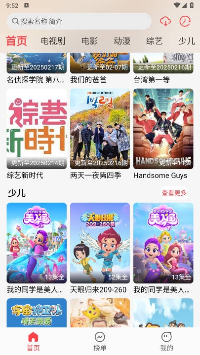 优优兔影视安卓版下载截图