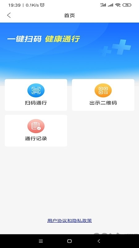 百灵医生app下载截图