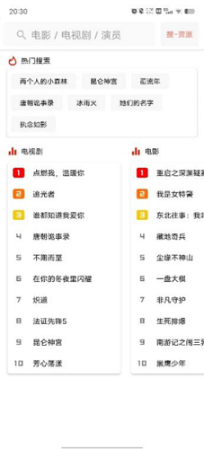 下饭影视最新版下载截图