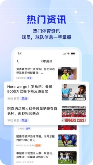 k球官方版下载截图
