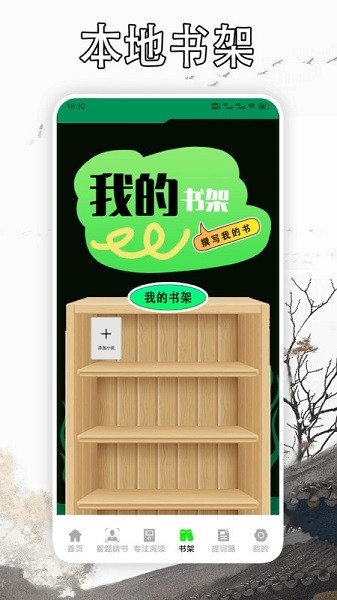 天天读书阅读器最新版下载