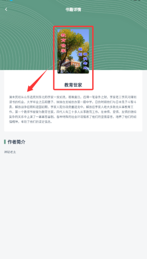 笔芯阅读助手手机版下载