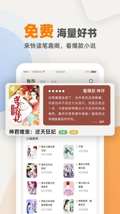 七番小说app下载