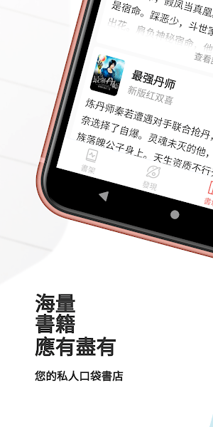 开心看小说app安卓版下载