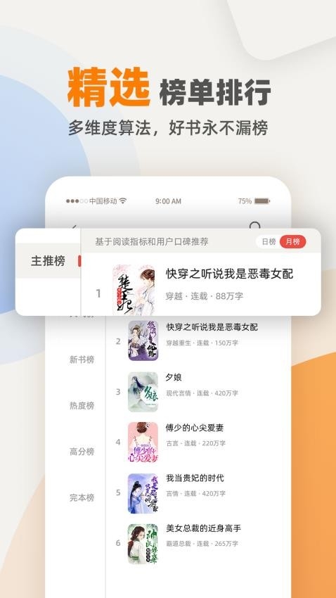七番小说app下载