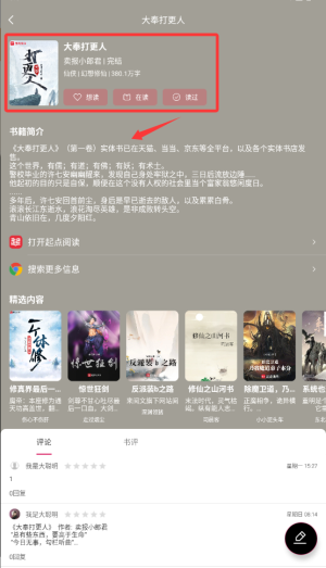 有书趣最新版下载