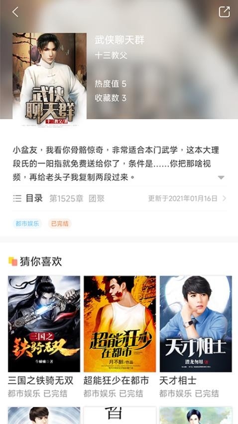 有部小说官方版下载