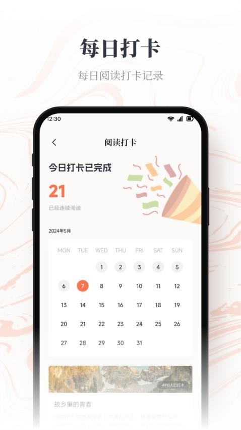 仓鼠阅读器官方免费版下载