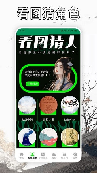 天天读书阅读器最新版下载