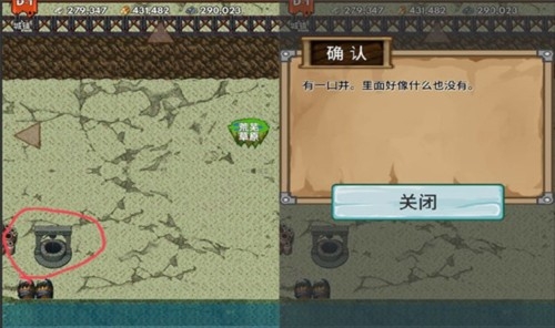 宝藏猎人汉化版下载截图