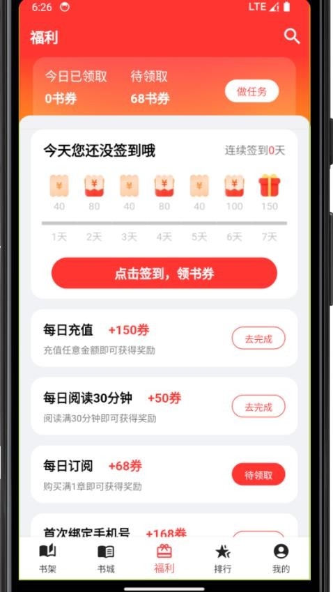 雅鑫阅读app下载