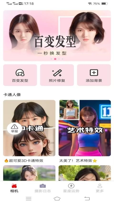 呆橘相机官方版下载截图
