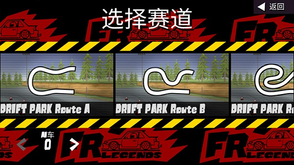fr传奇最新版下载截图