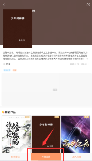 花香阁小说最新版下载