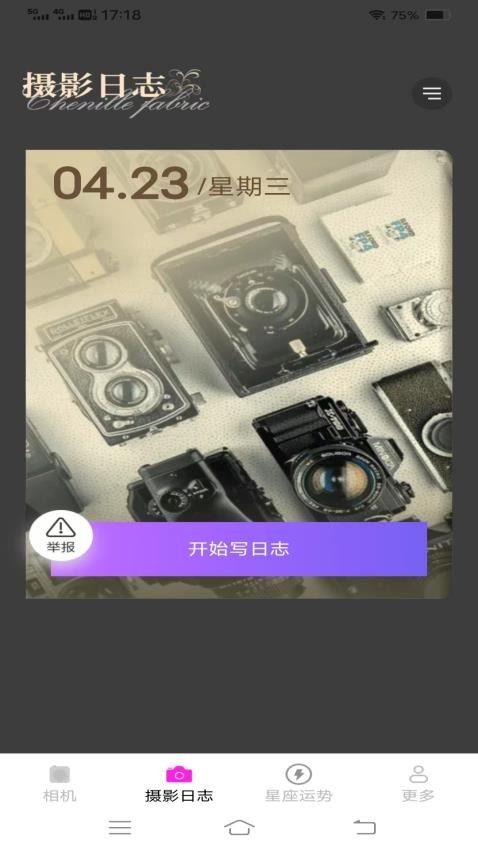 呆橘相机官方版下载截图