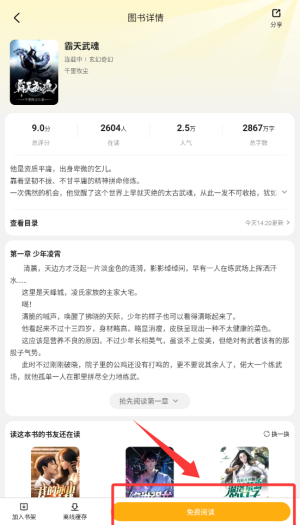 拾光小说免费版下载