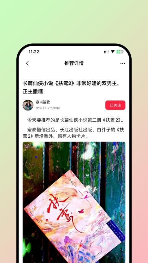 有书趣最新版下载