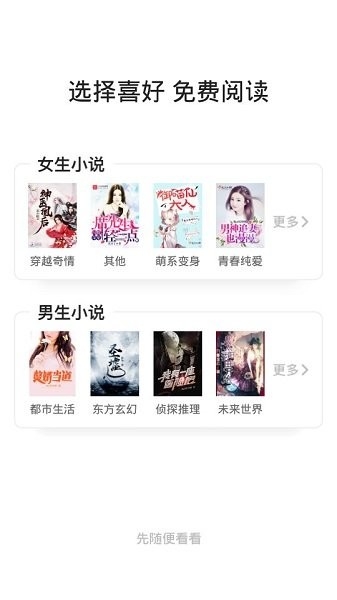 红标笔趣阁免费版下载