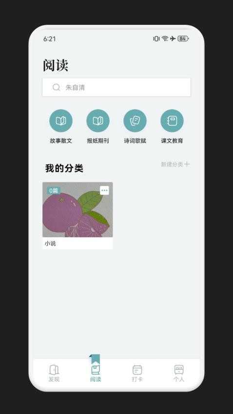 海猫小说官方版下载