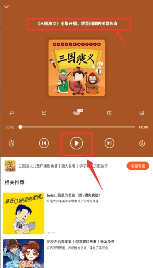 免费畅听书软件下载