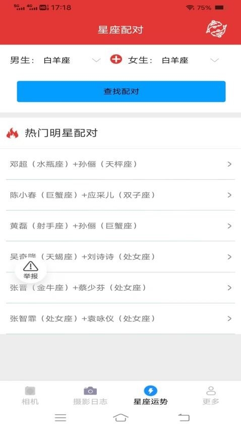 呆橘相机官方版下载截图