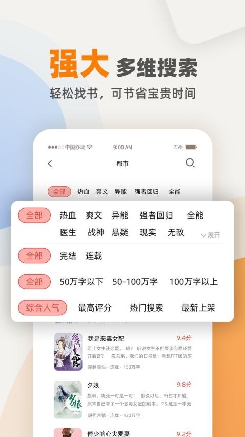 七番小说app下载