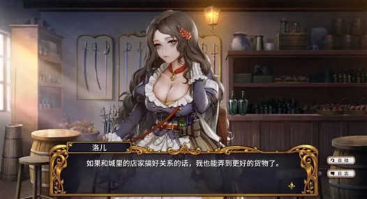 圣女战旗安卓版下载截图