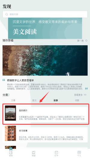 海猫小说官方版下载
