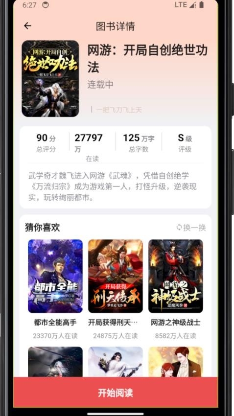 雅鑫阅读app下载