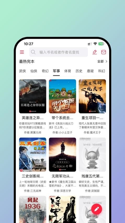 有书趣最新版下载