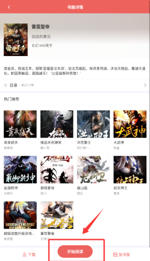 开心看小说app安卓版下载